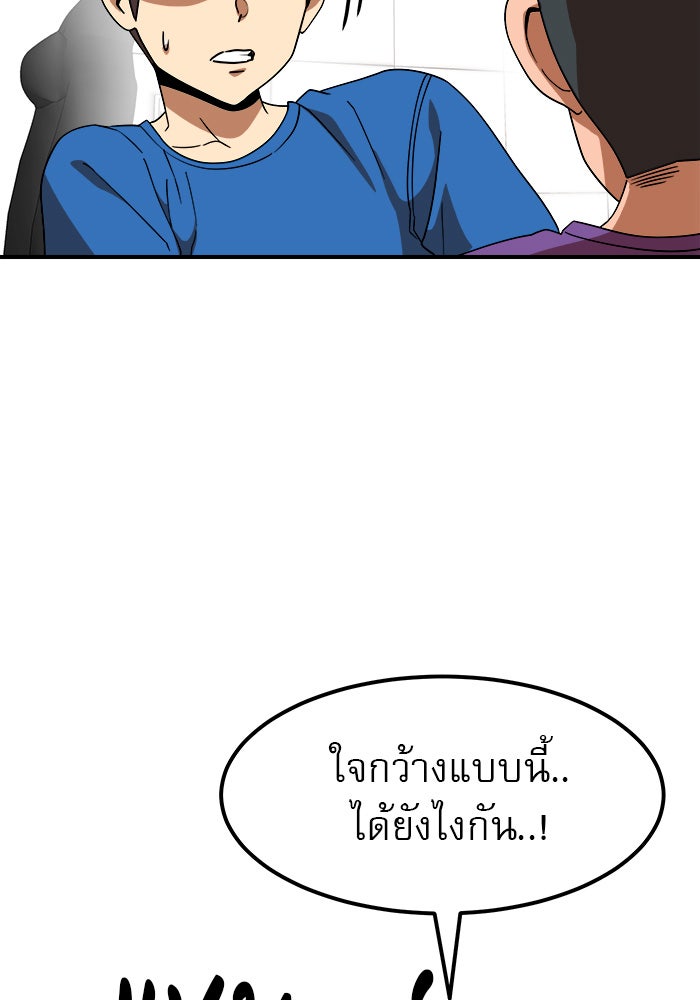 Double Click - หน้า 38