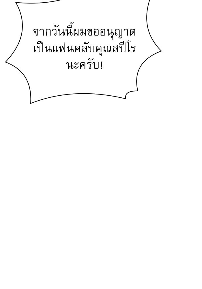Double Click - หน้า 40