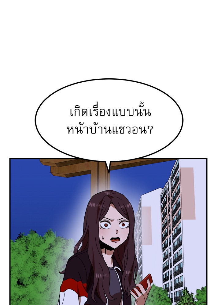 Double Click - หน้า 44