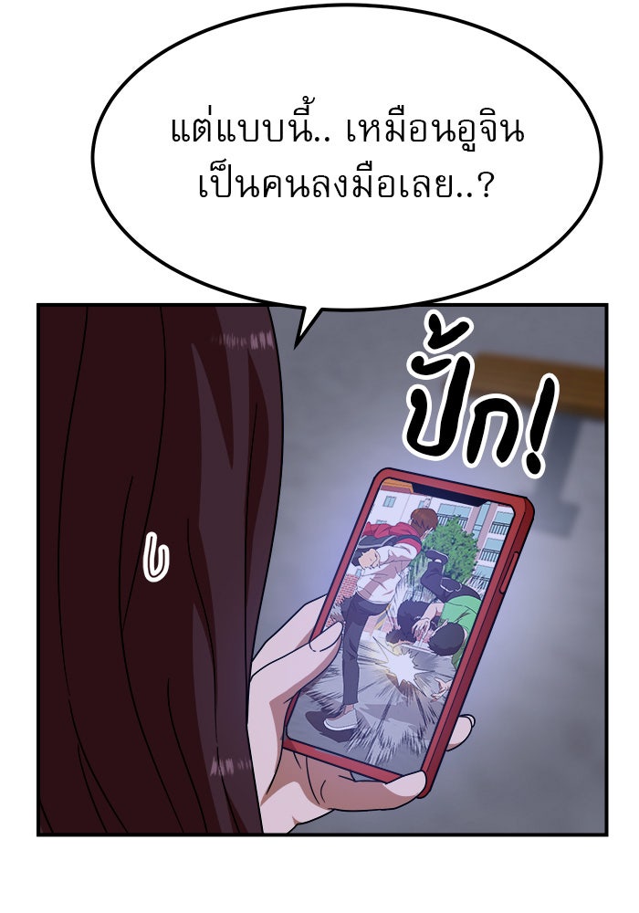 Double Click - หน้า 47