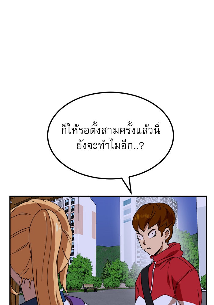Double Click - หน้า 49