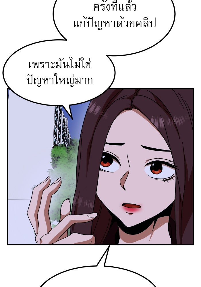 Double Click - หน้า 52