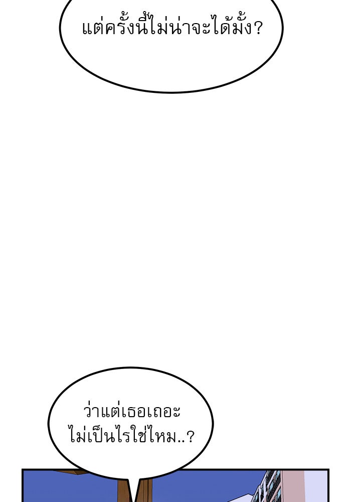 Double Click - หน้า 53