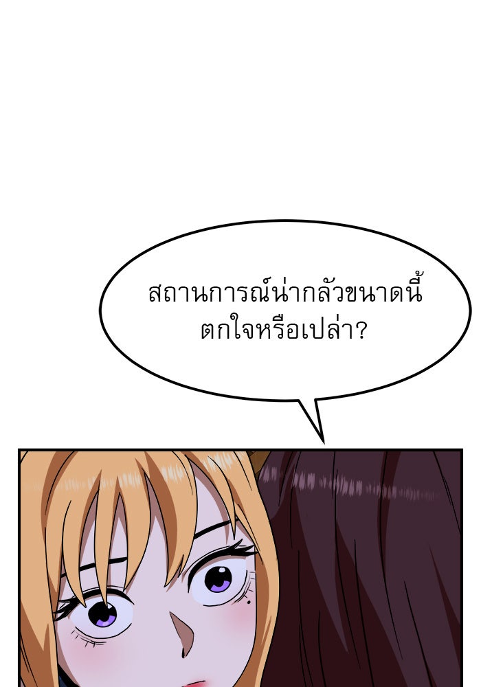 Double Click - หน้า 56