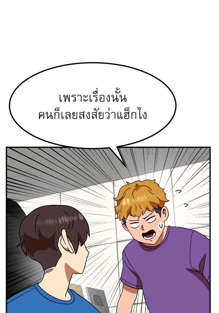 Double Click - หน้า 6