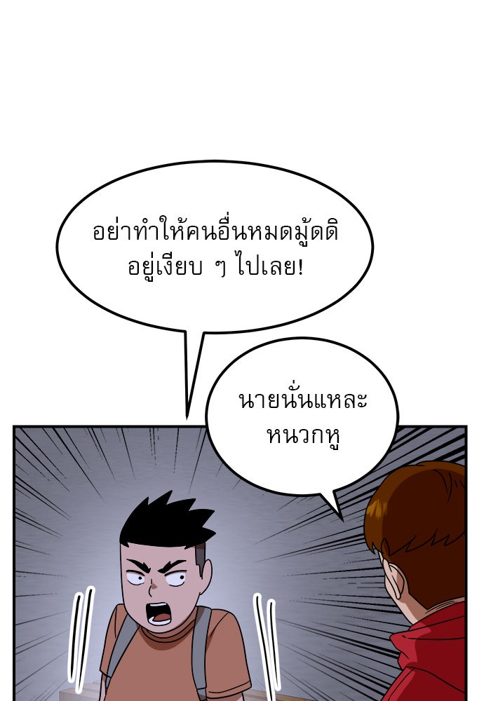 Double Click - หน้า 62