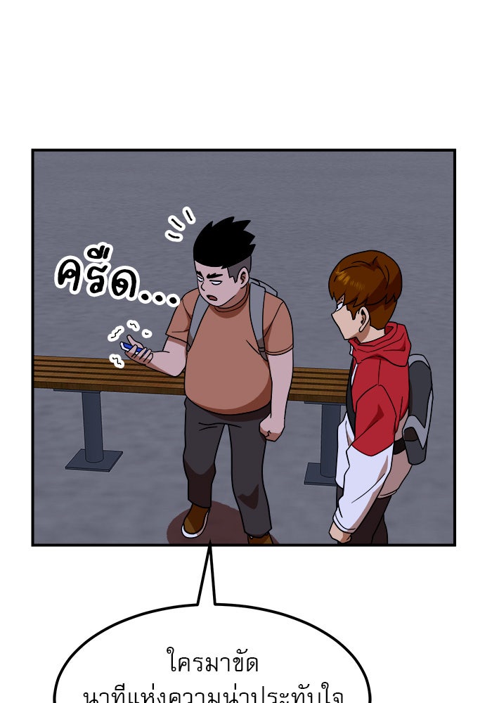 Double Click - หน้า 65