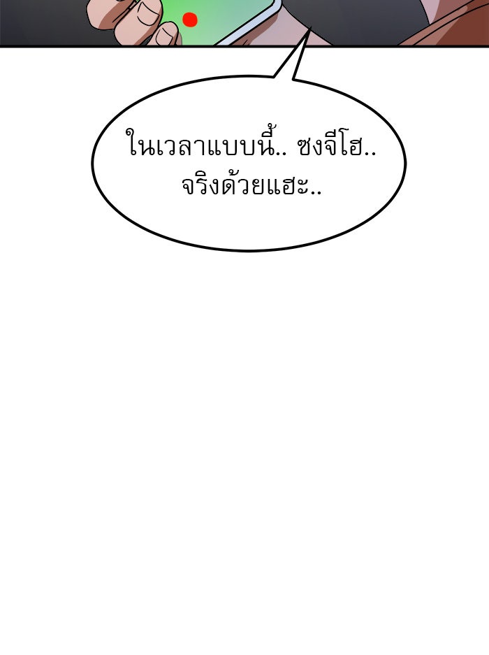 Double Click - หน้า 67