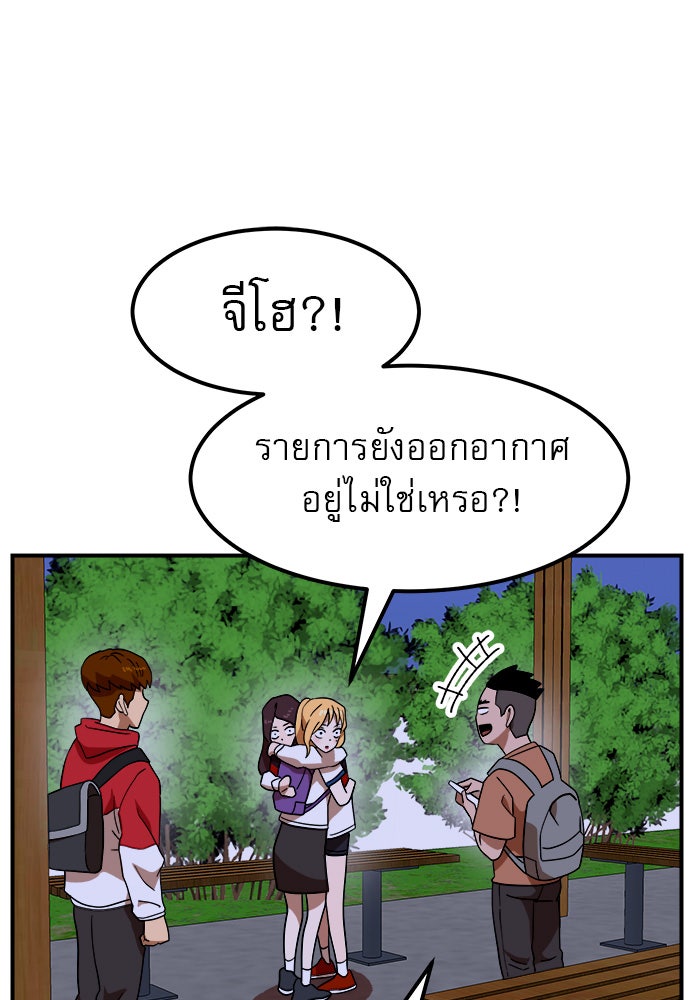 Double Click - หน้า 68