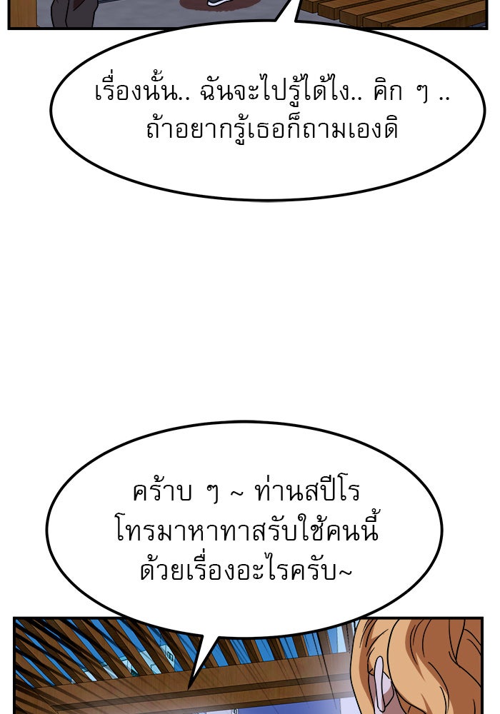 Double Click - หน้า 69