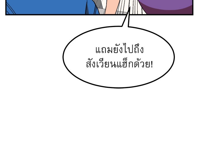 Double Click - หน้า 7