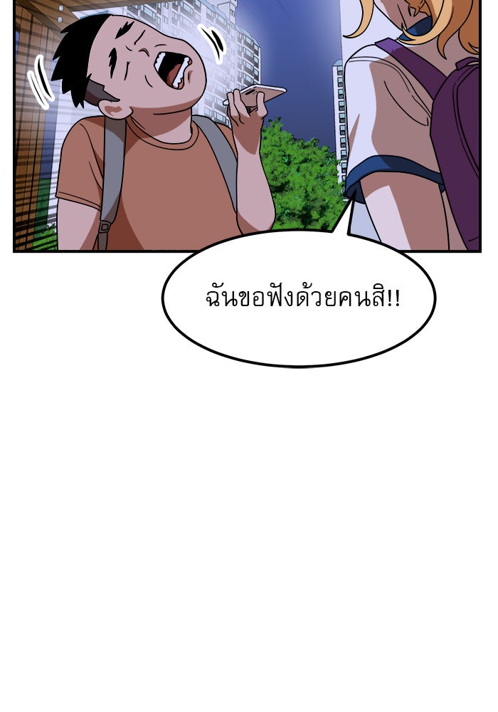 Double Click - หน้า 70