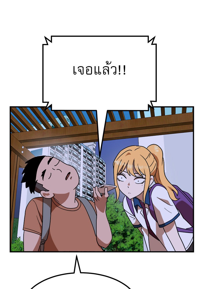 Double Click - หน้า 71