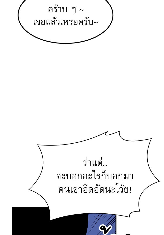 Double Click - หน้า 72