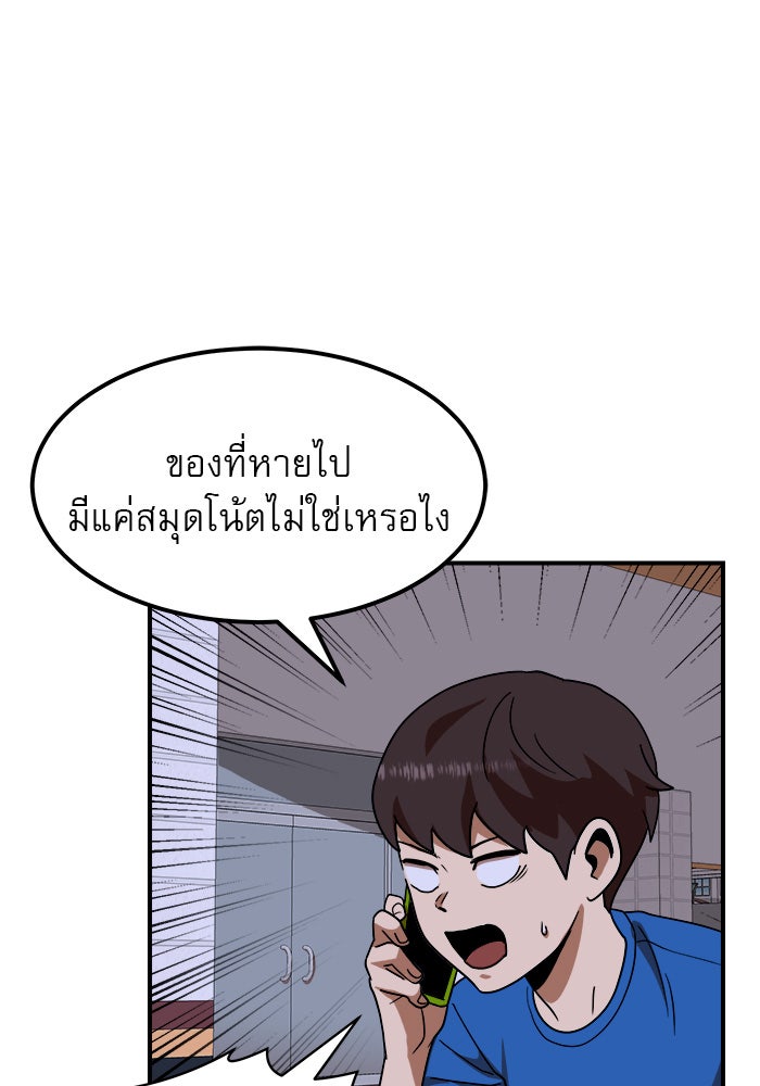 Double Click - หน้า 75