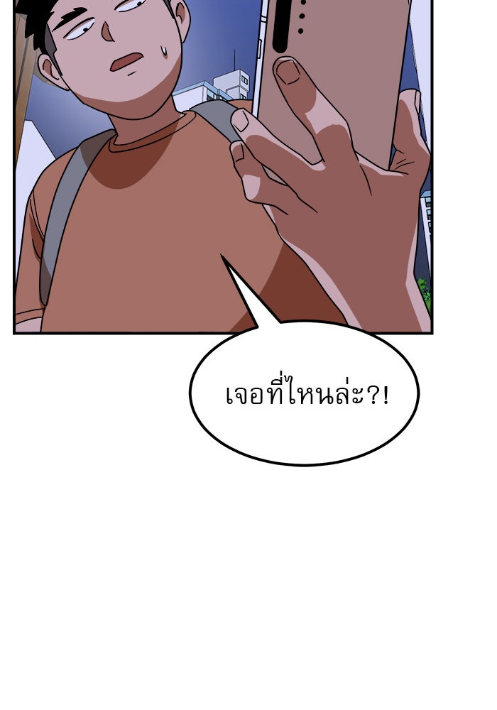 Double Click - หน้า 77