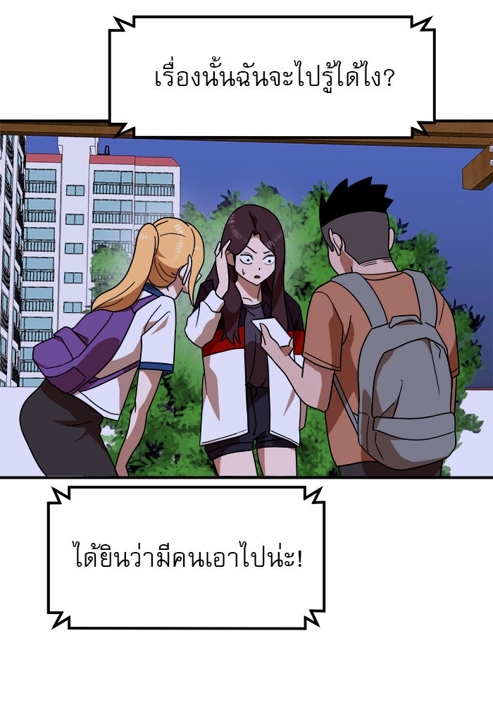 Double Click - หน้า 78