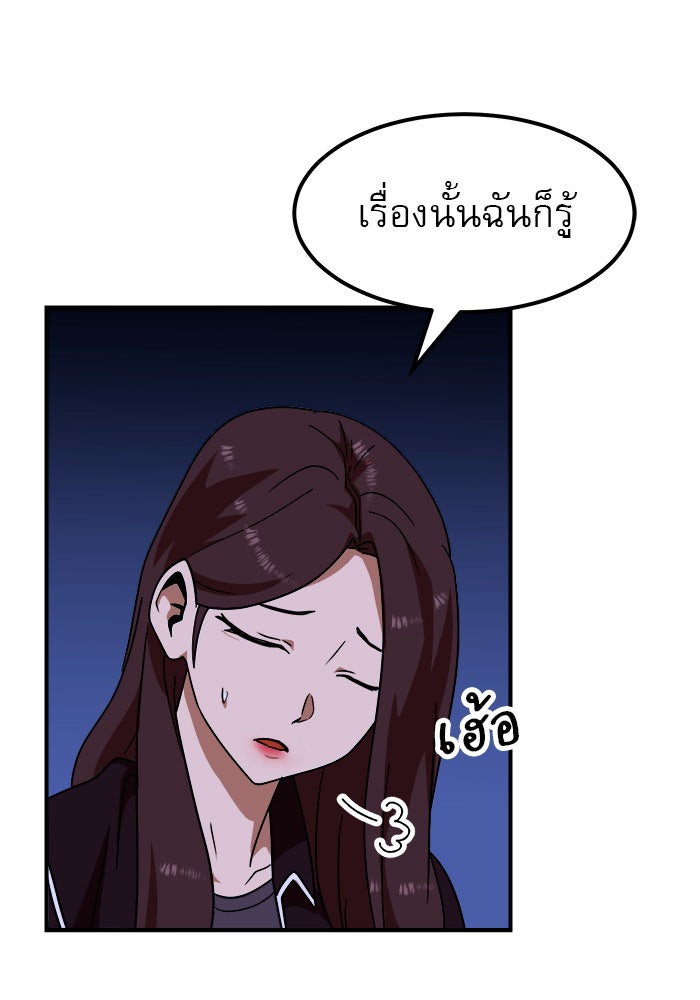 Double Click - หน้า 79