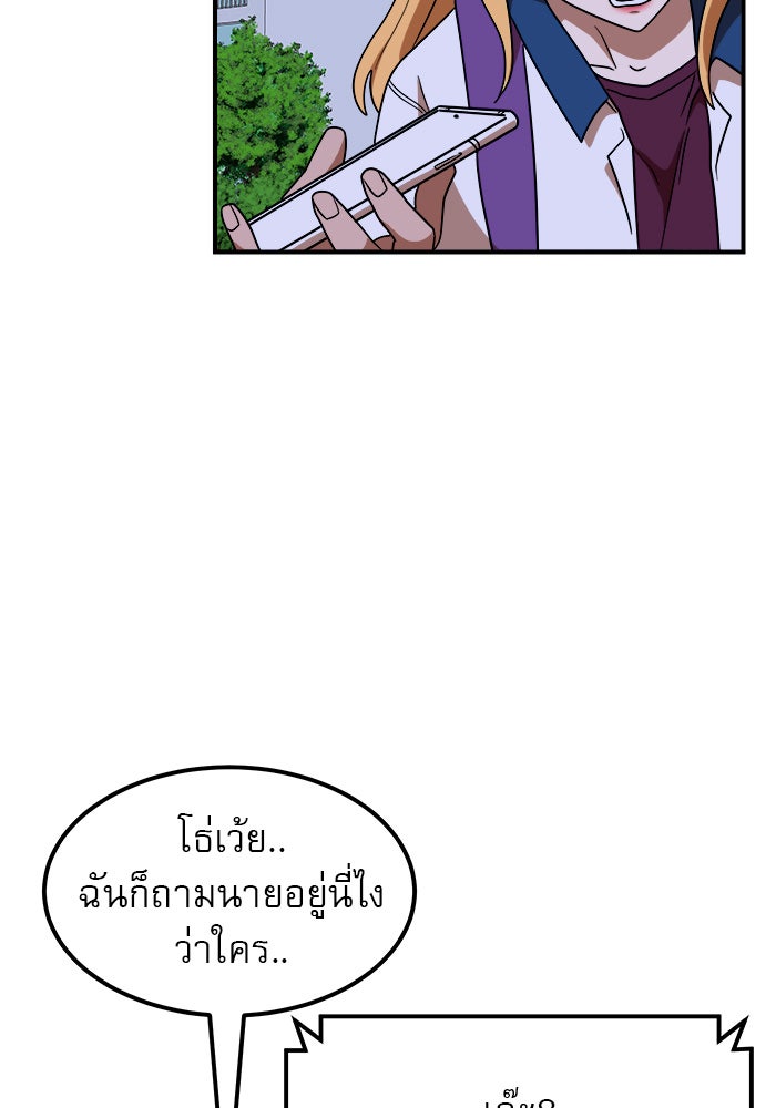 Double Click - หน้า 82