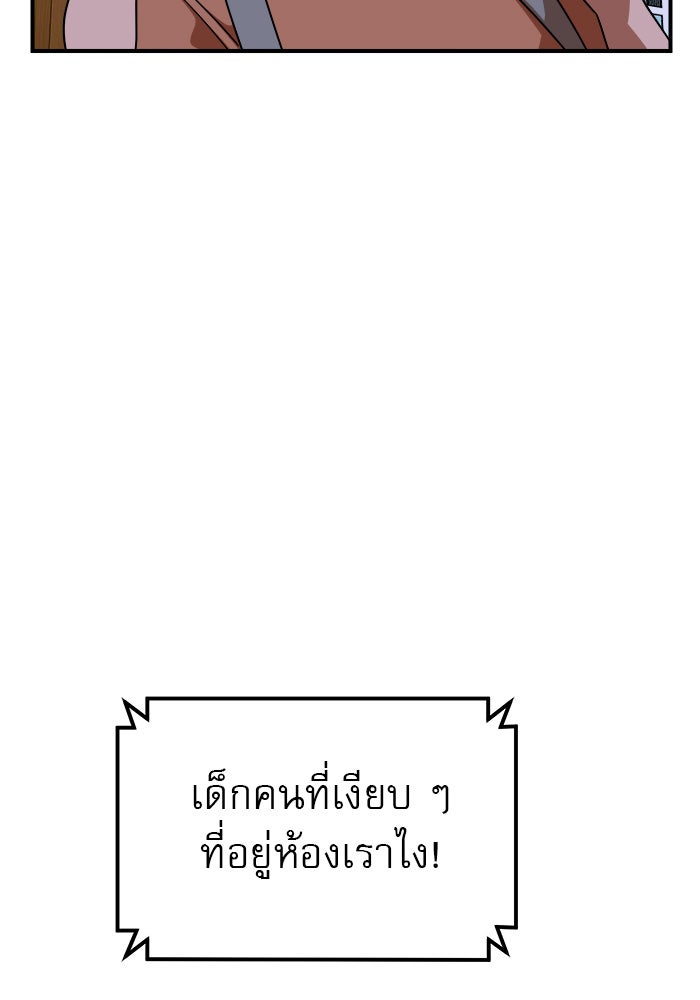 Double Click - หน้า 89