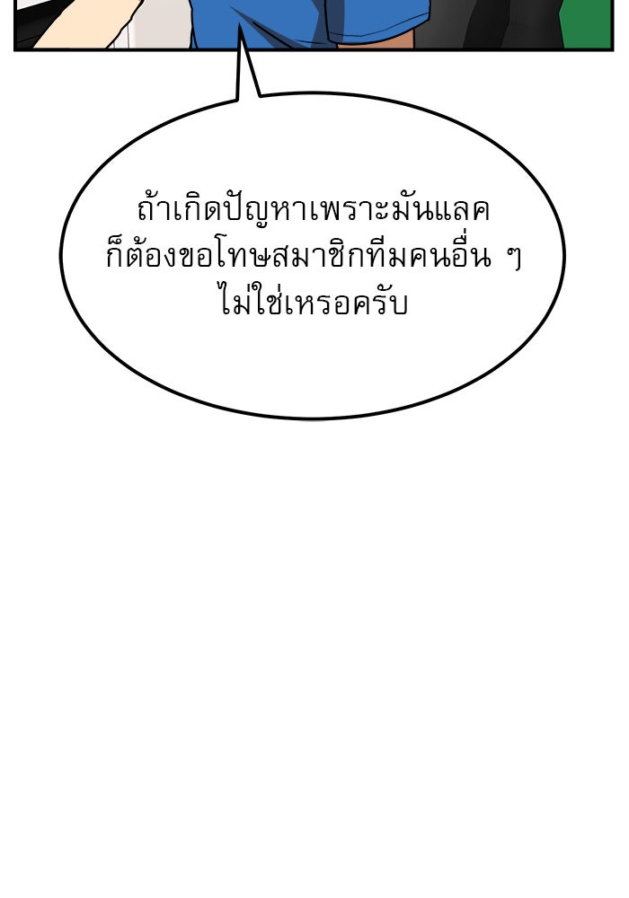 Double Click - หน้า 9