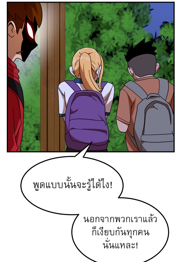 Double Click - หน้า 90