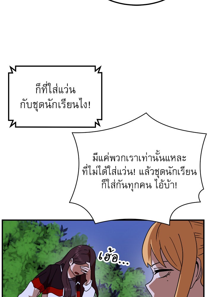 Double Click - หน้า 91
