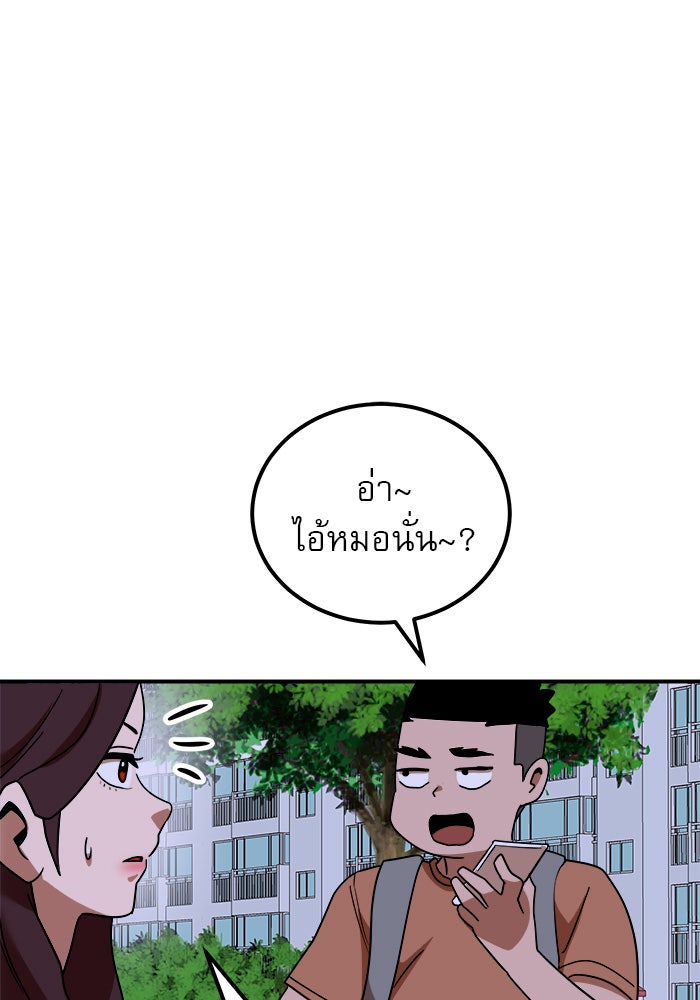 Double Click - หน้า 95