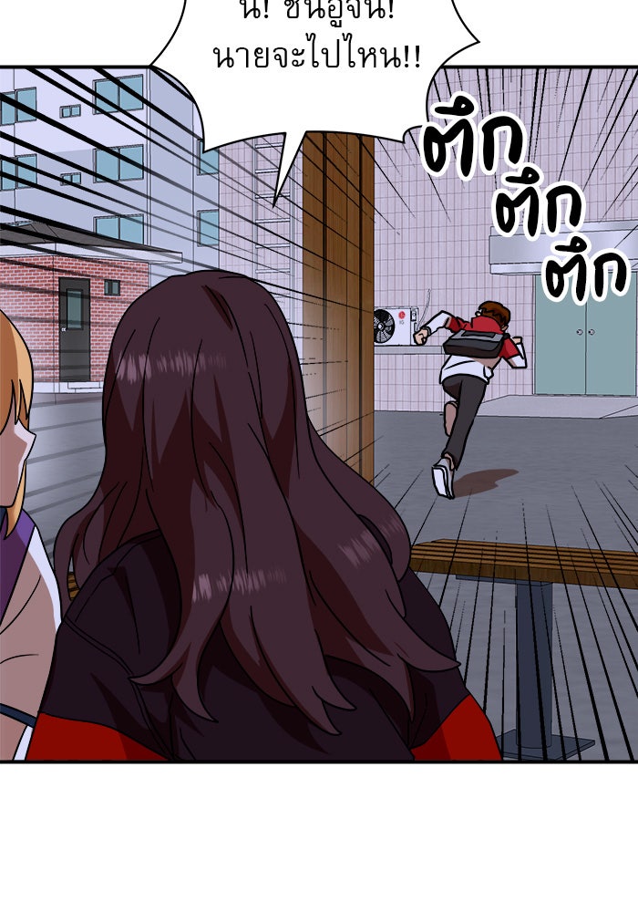 Double Click - หน้า 97