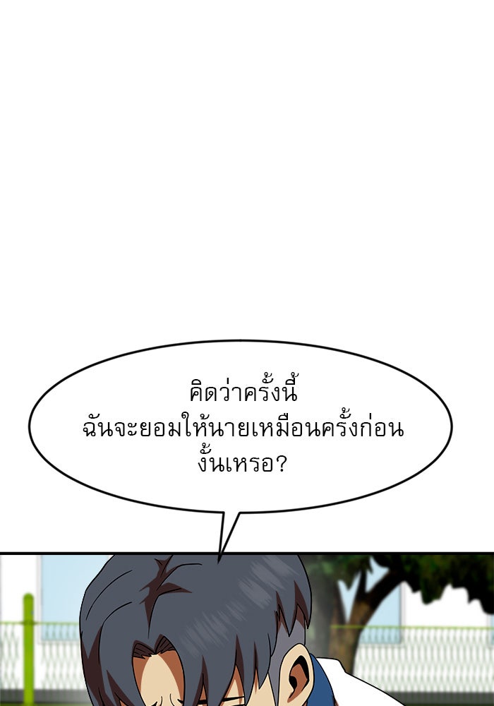 Double Click - หน้า 103