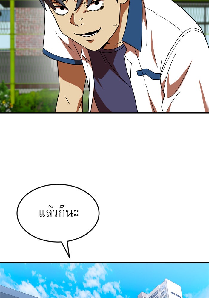 Double Click - หน้า 104