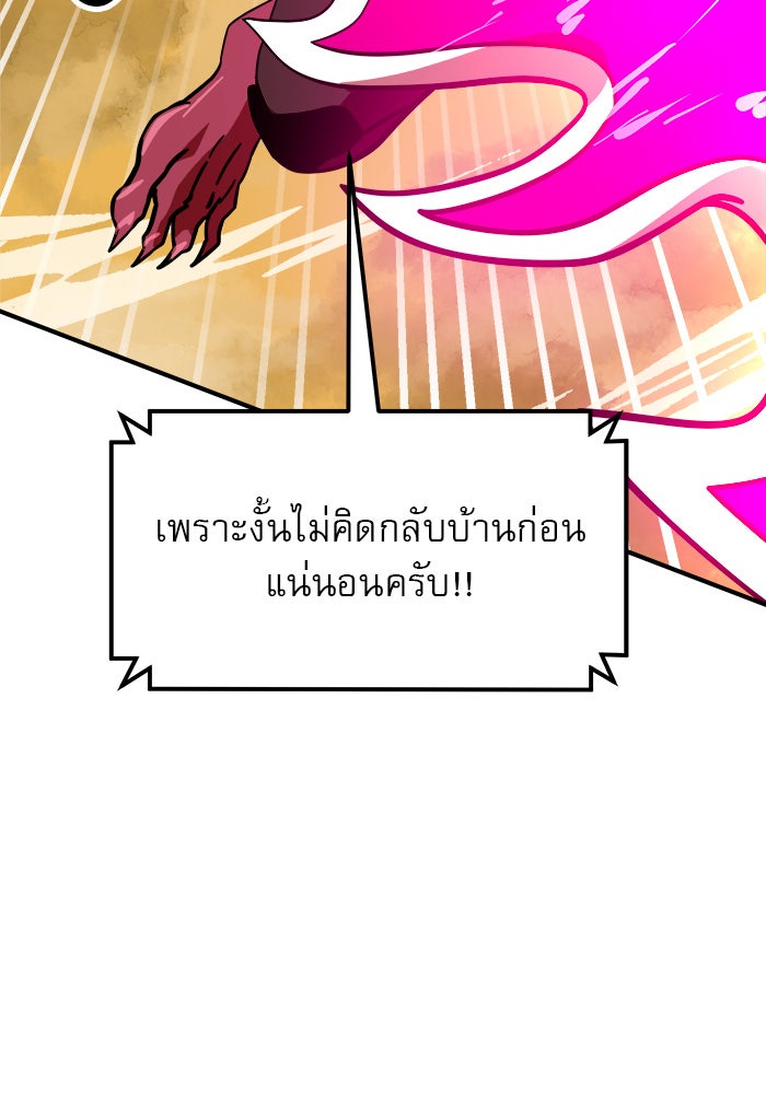 Double Click - หน้า 11
