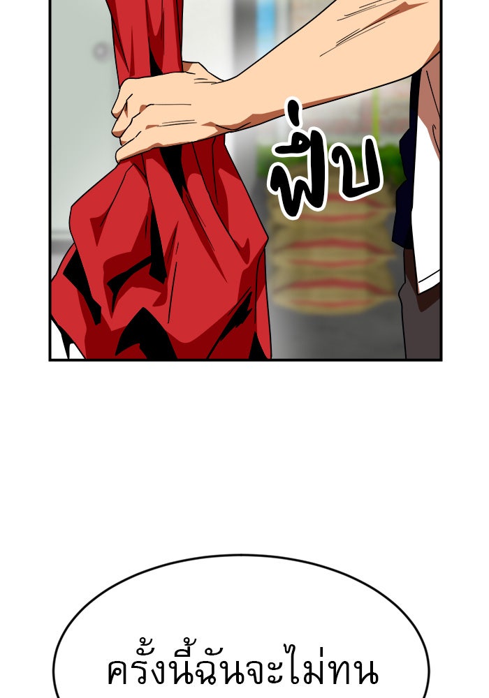 Double Click - หน้า 110