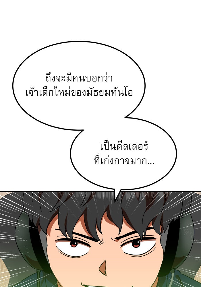 Double Click - หน้า 13