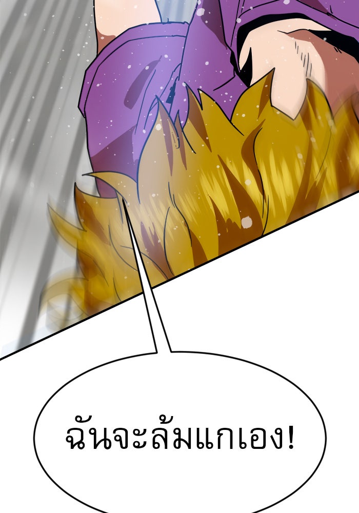 Double Click - หน้า 137