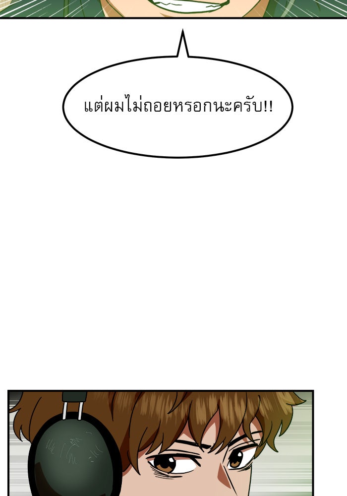 Double Click - หน้า 14