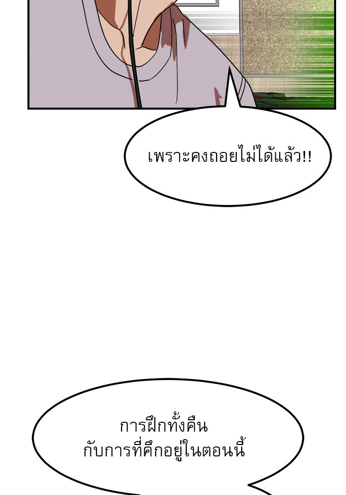 Double Click - หน้า 16