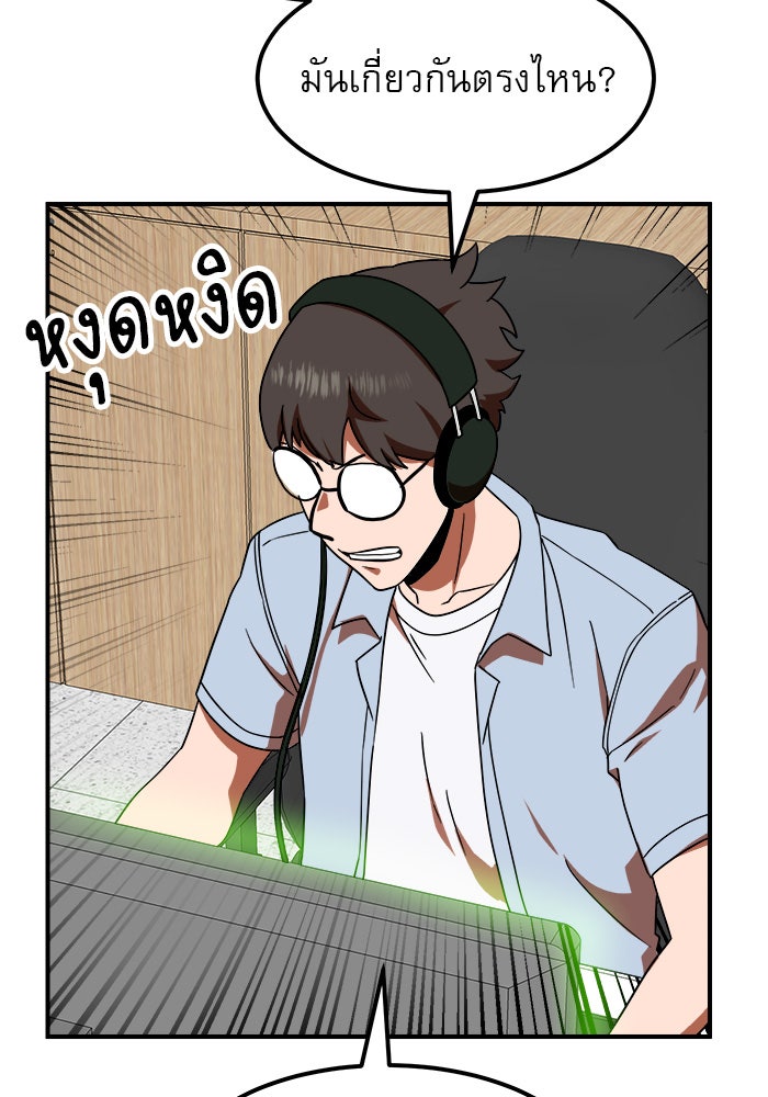 Double Click - หน้า 17