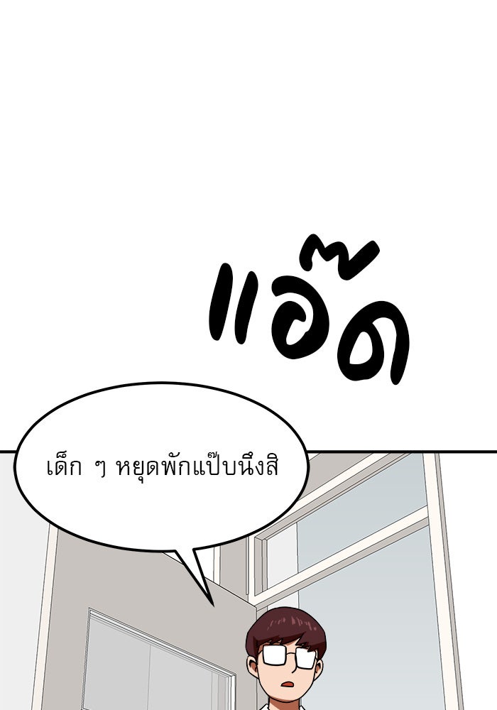 Double Click - หน้า 20