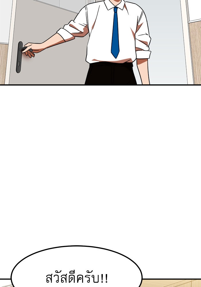 Double Click - หน้า 21