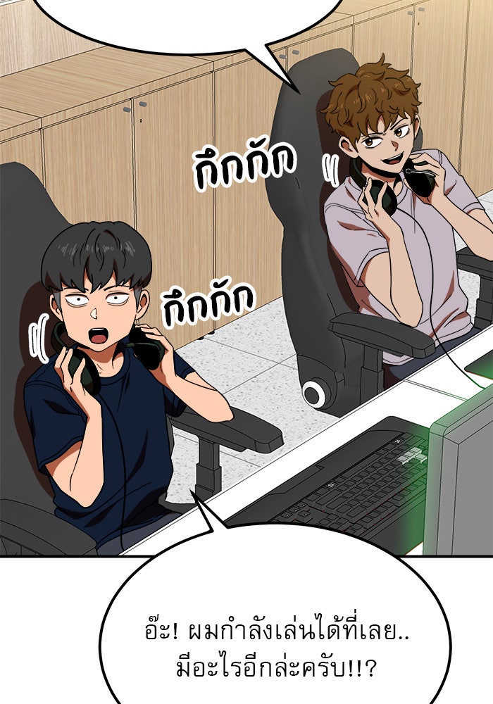 Double Click - หน้า 22
