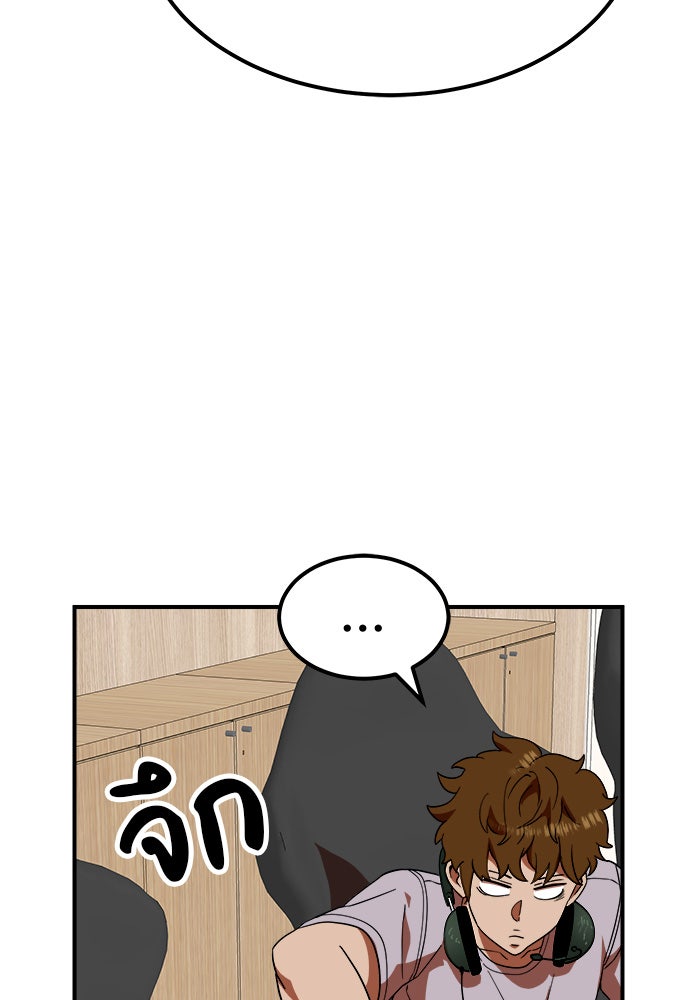 Double Click - หน้า 23