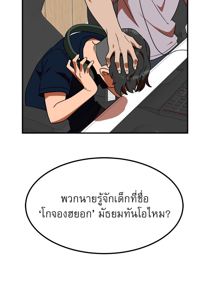 Double Click - หน้า 24