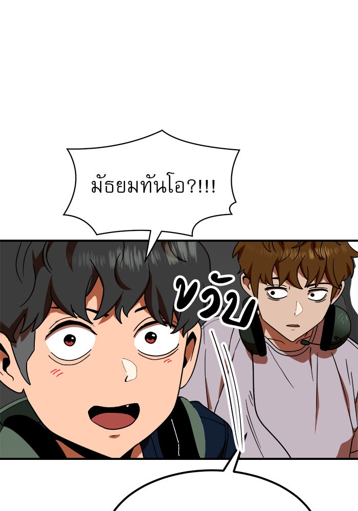 Double Click - หน้า 25
