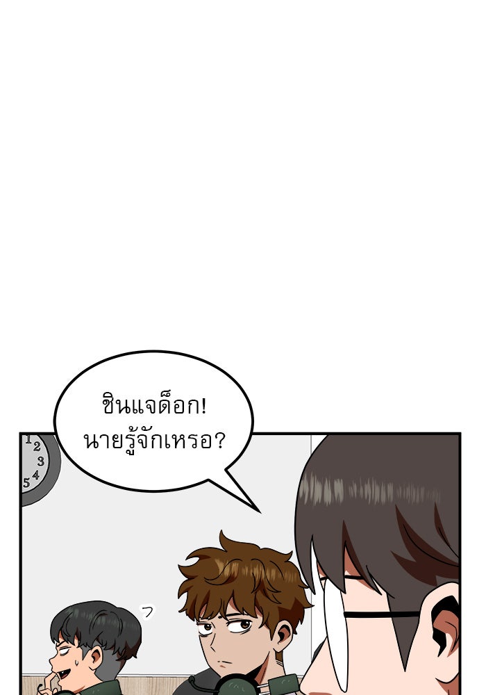Double Click - หน้า 27