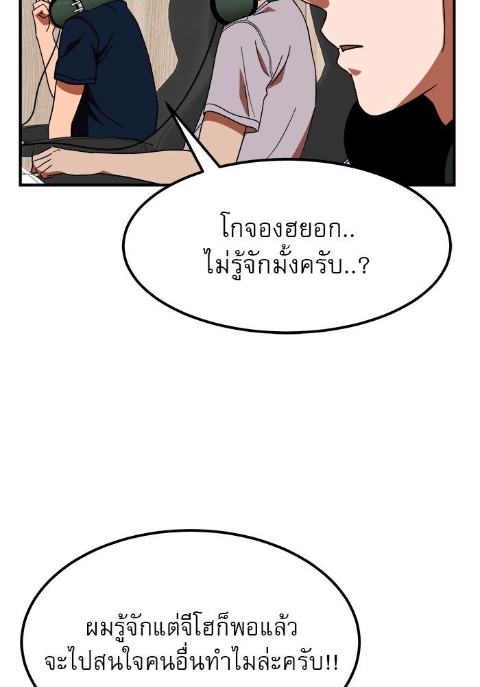 Double Click - หน้า 28