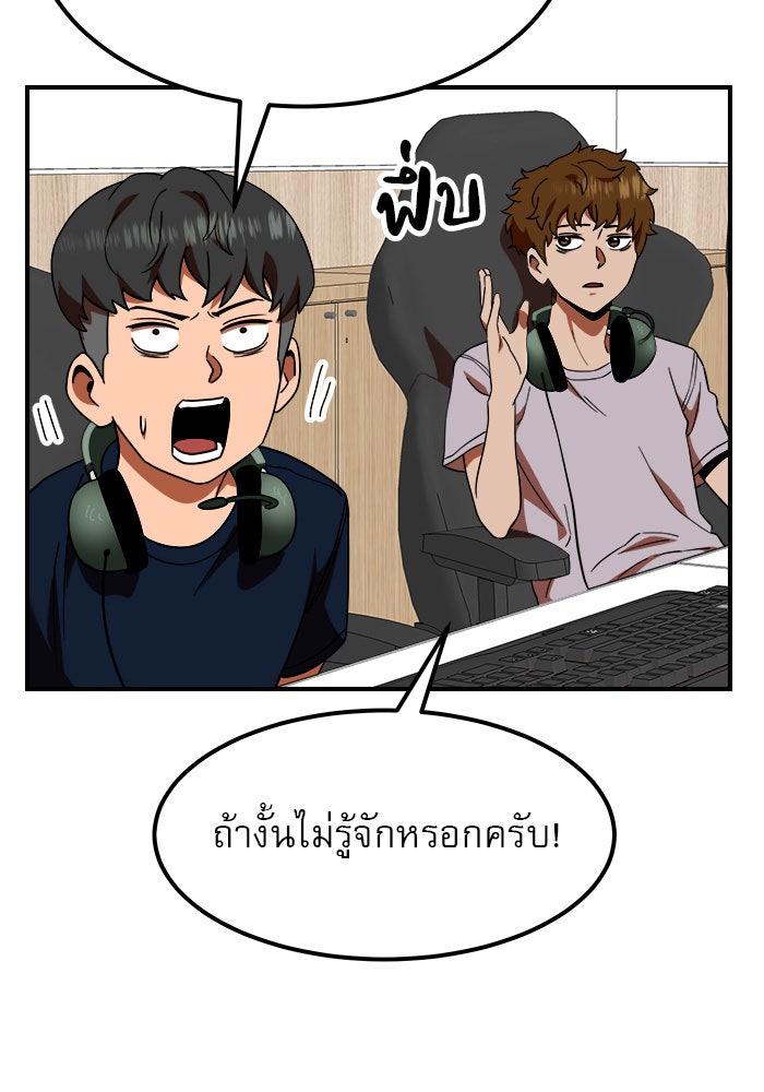 Double Click - หน้า 29