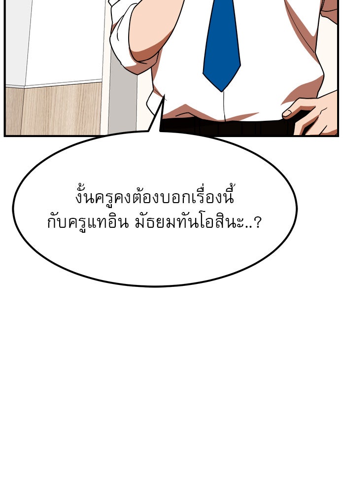 Double Click - หน้า 31