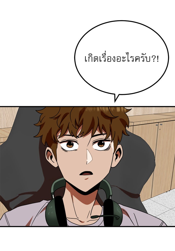 Double Click - หน้า 32