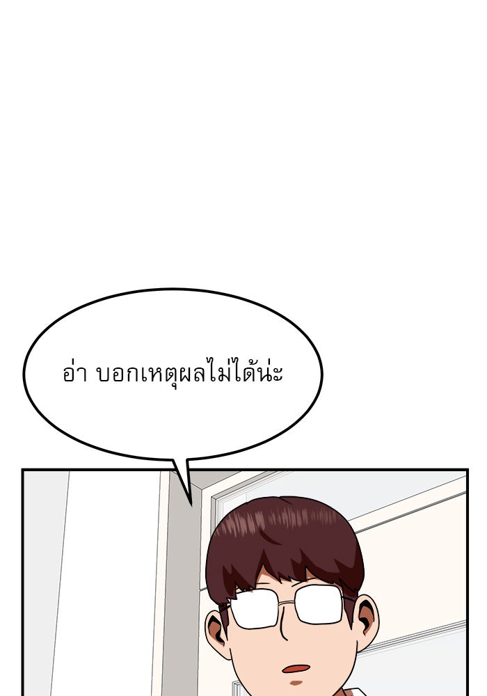 Double Click - หน้า 34